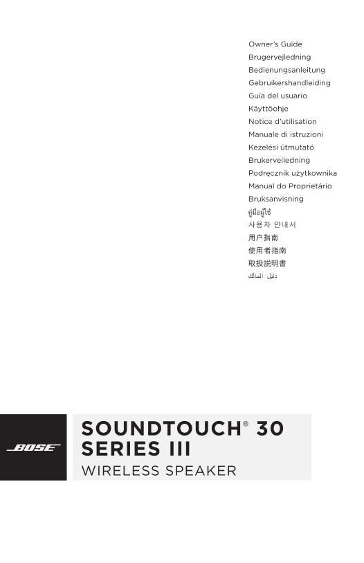 Bose SOUNDTOUCH 30 Audio System Operating Manual – Manuali