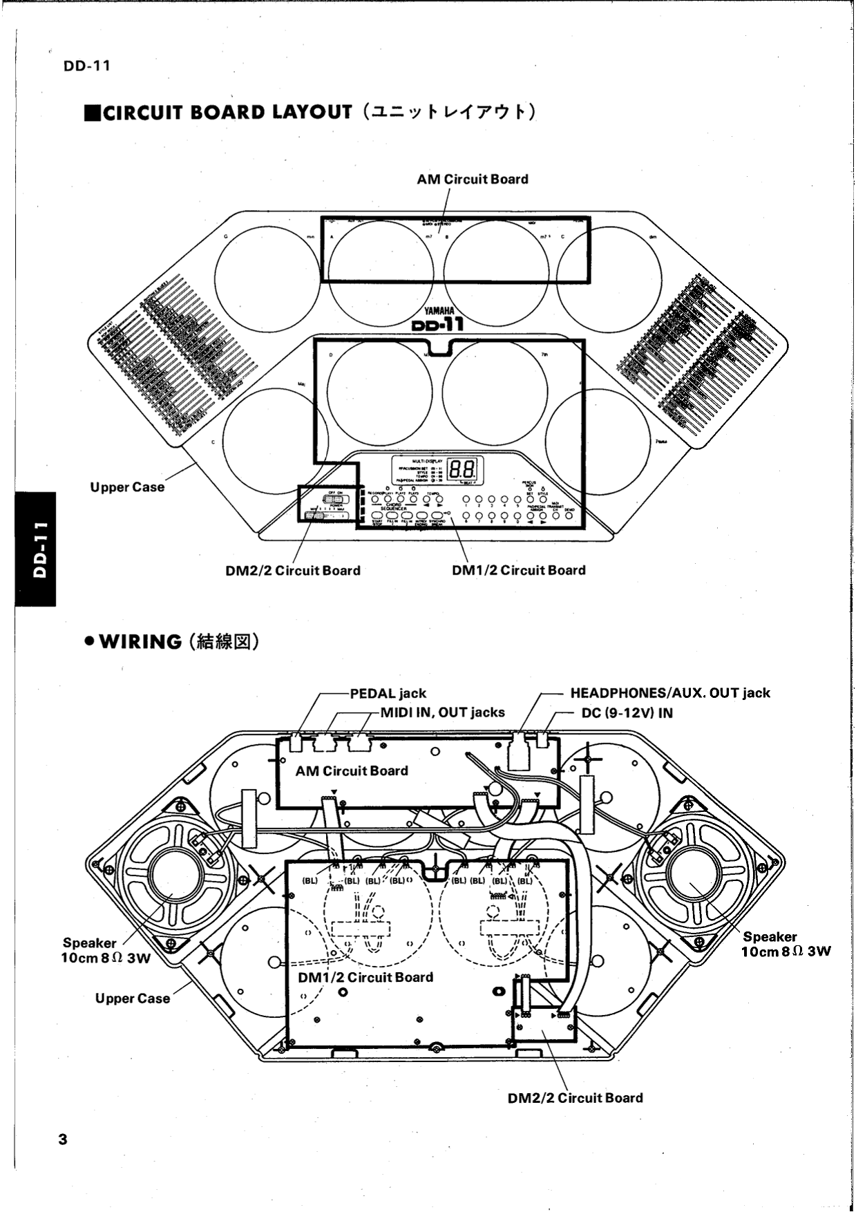 Yamaha DD-11 Digital Percussion Drum Machine Service Manual (Pages: 20)