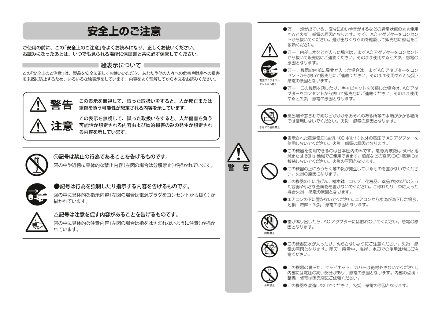 Marantz IS301 i Pod Dock Audio System Owner/ User Manual (Pages: 26)