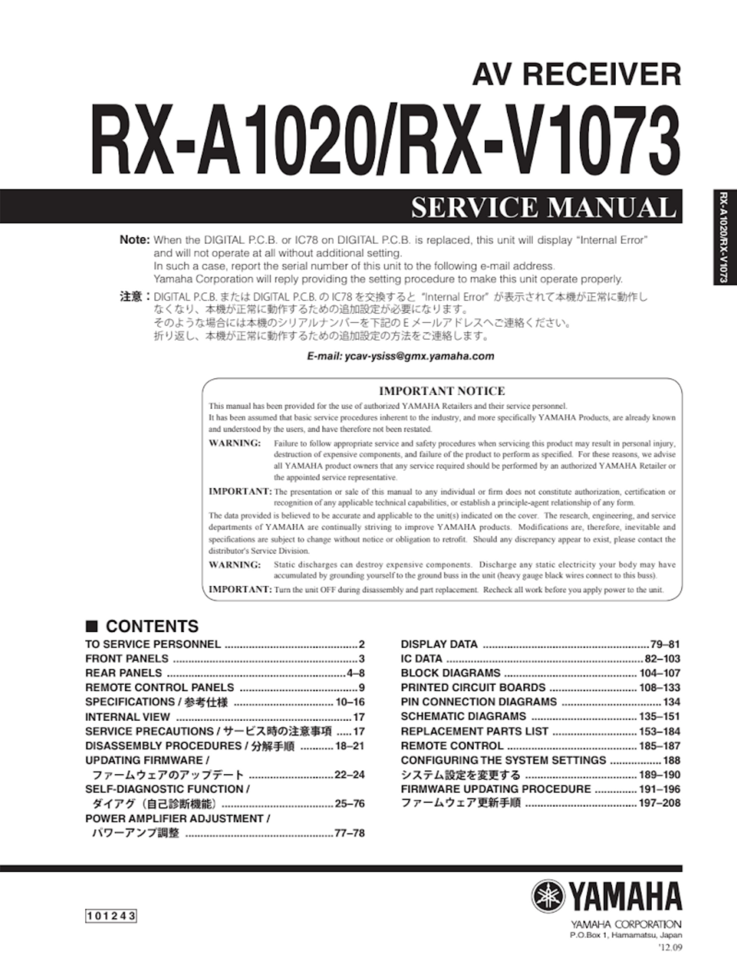 Yamaha RX-A1020 & RX-V1073 AV Receiver Service Manual (Pages: 209)