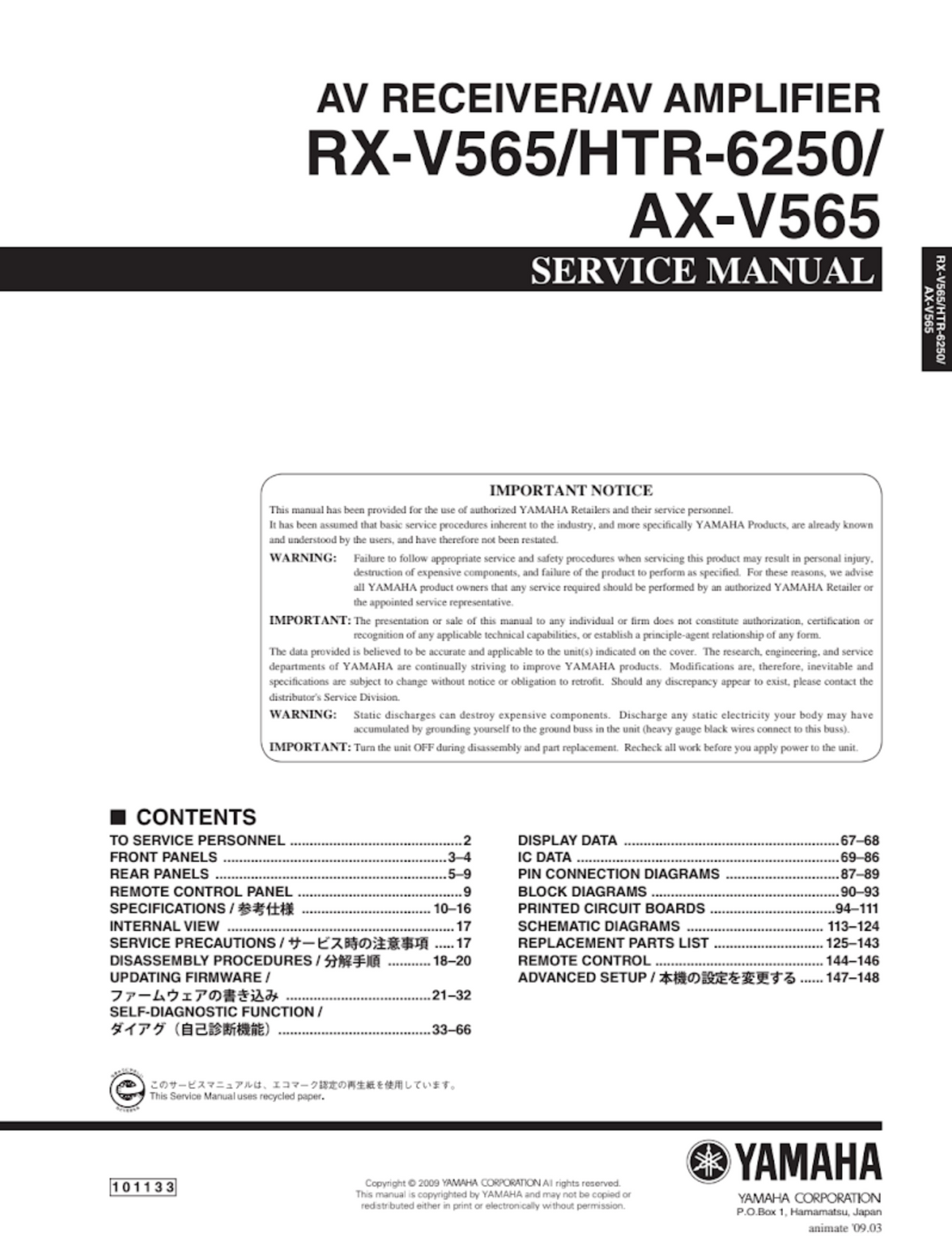 Yamaha RX-V565, AX-V565 & HTR-6250 AV Receiver Service Manual (Pages: 150)