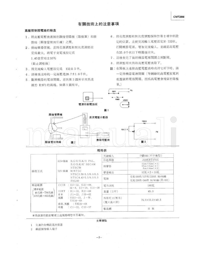 Hitachi CMT2988-981 (39 pages) TV Service Manual