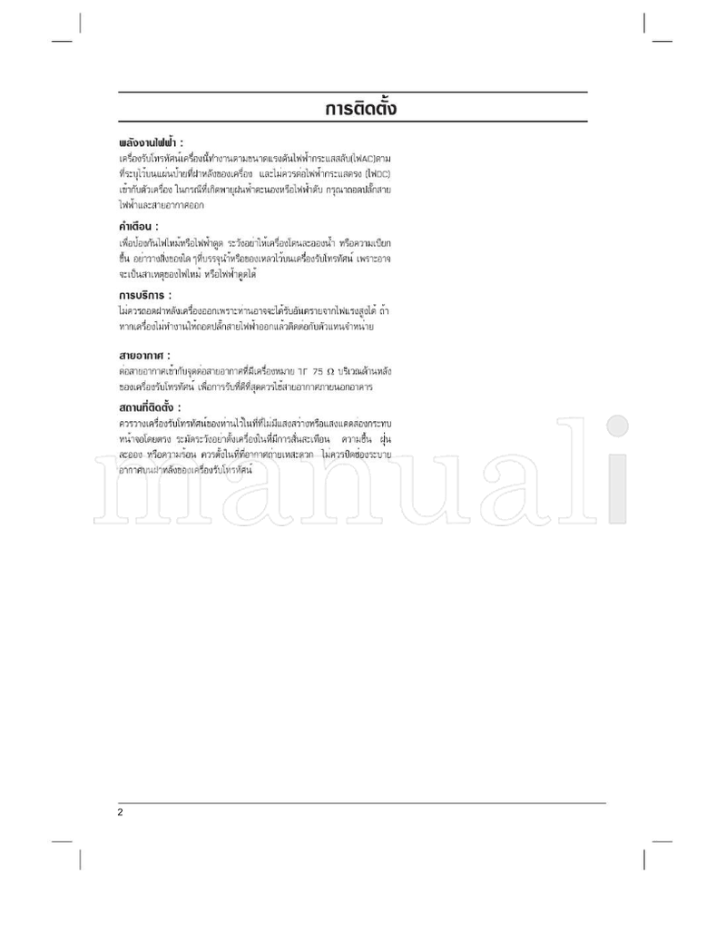 LG CW62A 212903 29FG1 38289U0579Y REV03 (65 pages) TV Operating Manual