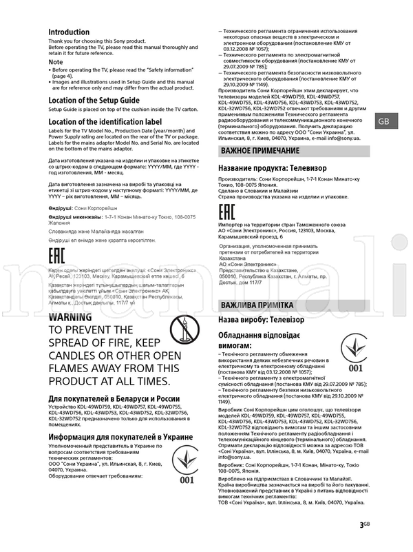Sony KDL-49WD759 49WD757 49WD755 43WD756 43WD753 43WD752 (40 pages) TV Operating Manual