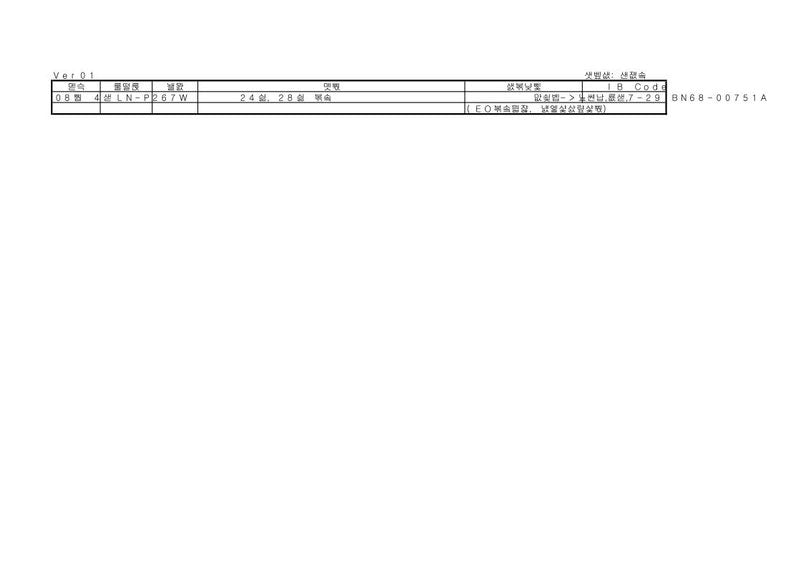 Samsung LNP267 LNP327 TV Operating Manual