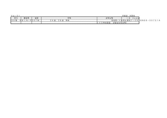 Samsung LNP267 LNP327 TV Operating Manual