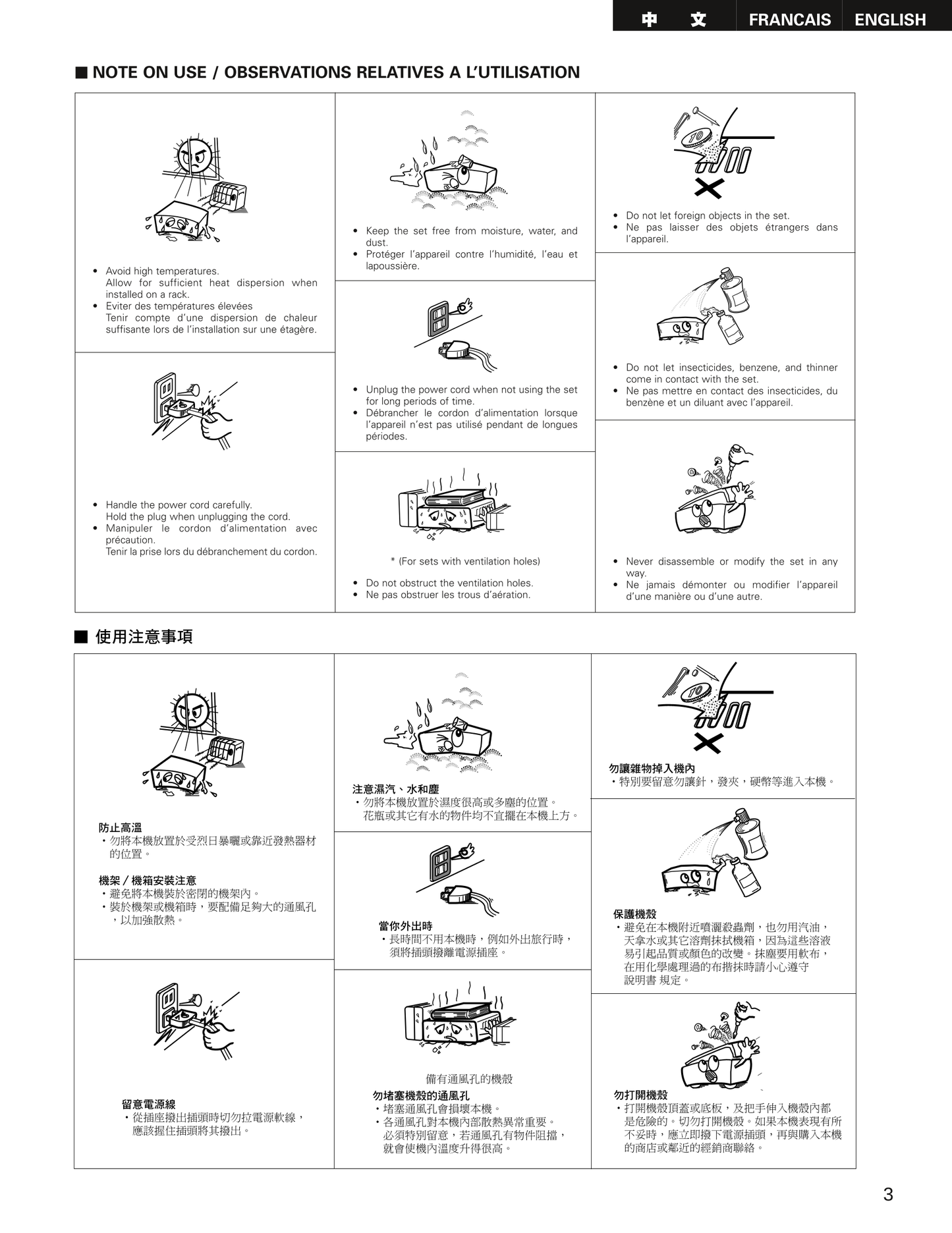 Denon AVR-3300 AV Receiver Owner's/ User Manual (Pages: 62)