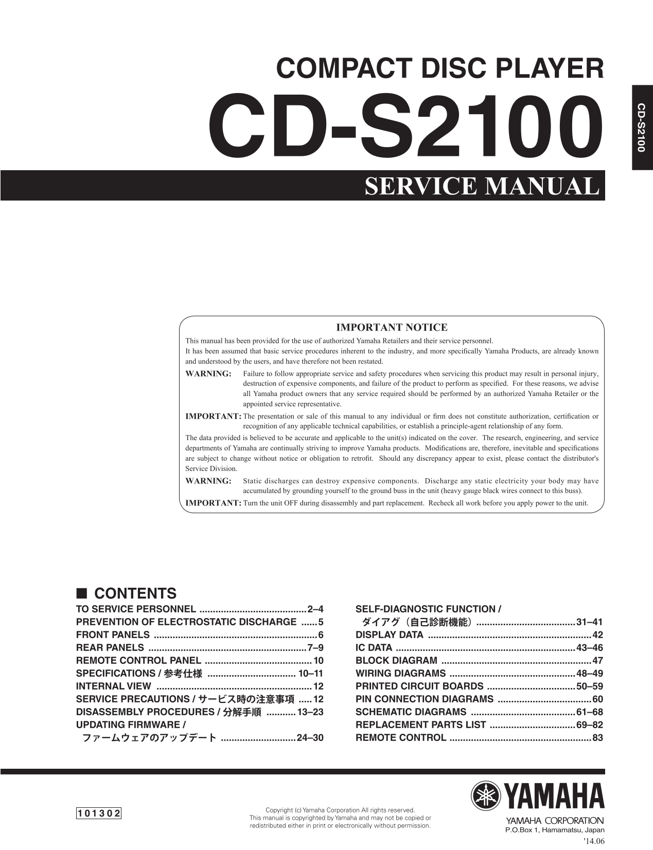 Yamaha CD-S2100 CD Player Service Manual (Pages: 86)