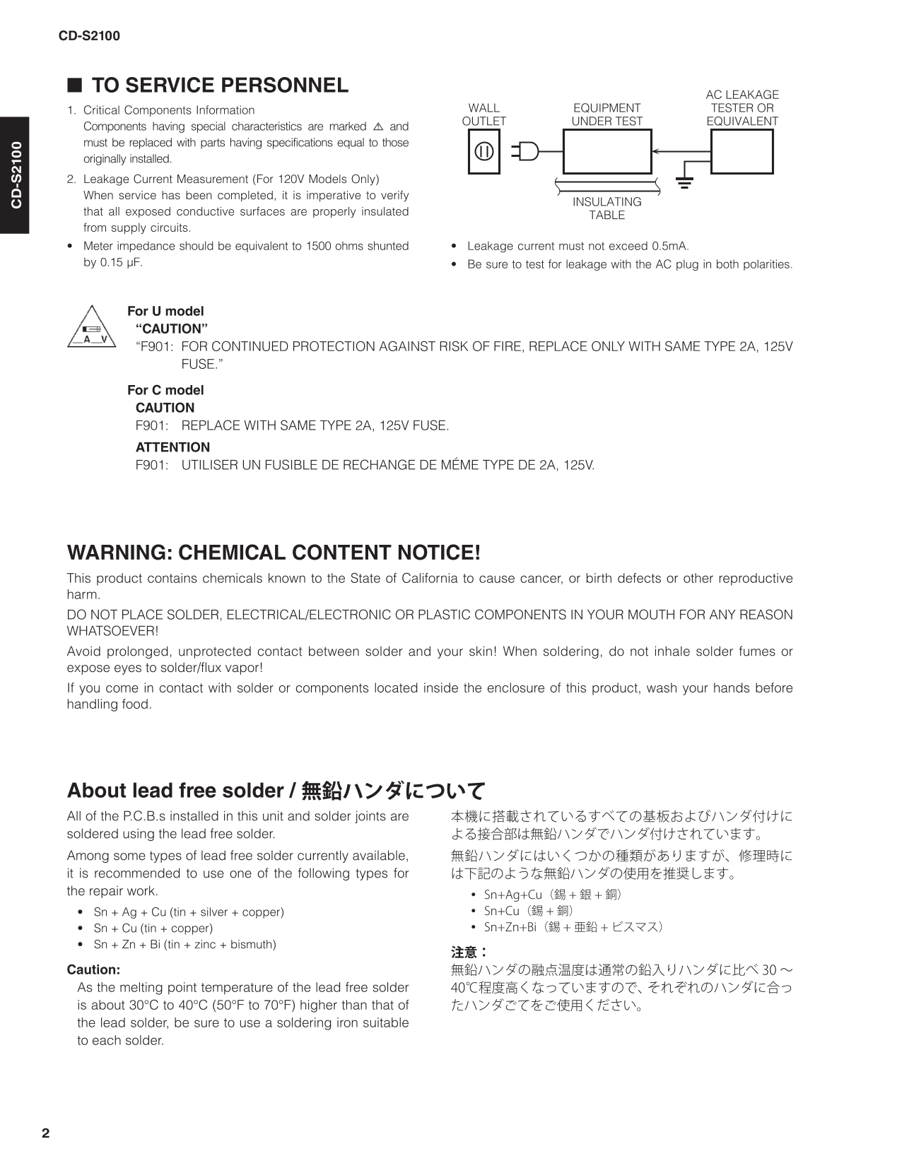 Yamaha CD-S2100 CD Player Service Manual (Pages: 86)