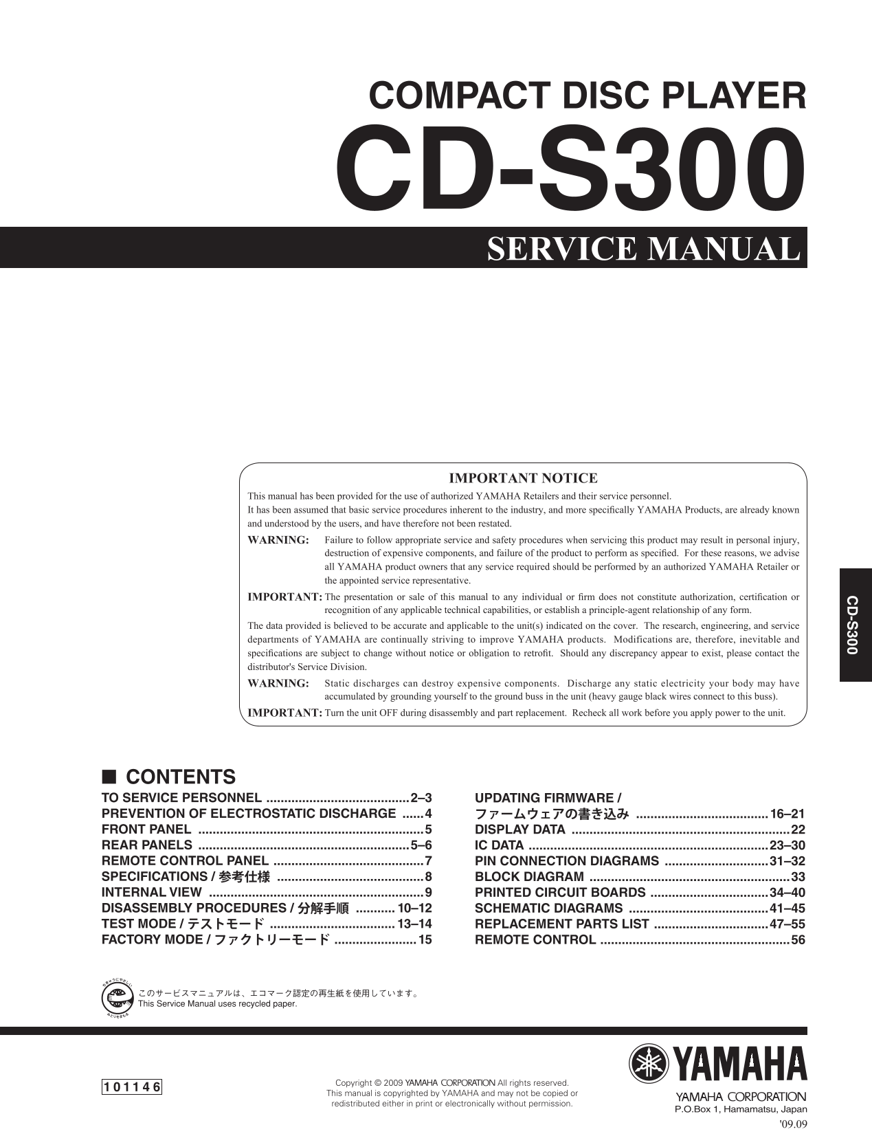 Yamaha CD-S300 CD Player Service Manual (Pages: 58)