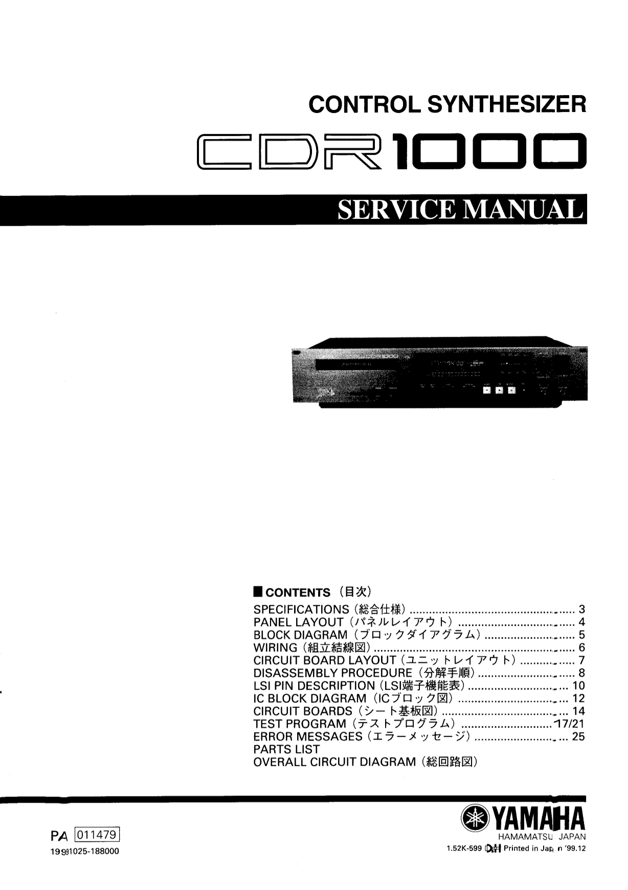 Yamaha CDR-1000 CD Player Service Manual (Pages: 44)
