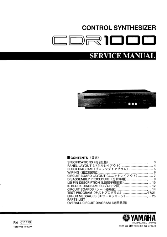 Yamaha CDR-1000 CD Player Service Manual (Pages: 44)
