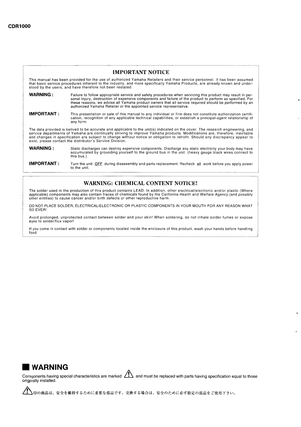 Yamaha CDR-1000 CD Player Service Manual (Pages: 44)