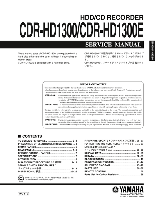 Yamaha CDR-HD1300 & CDR-HD1300E HDD/ CD Player Recorder Service Manual (Pages: 71)