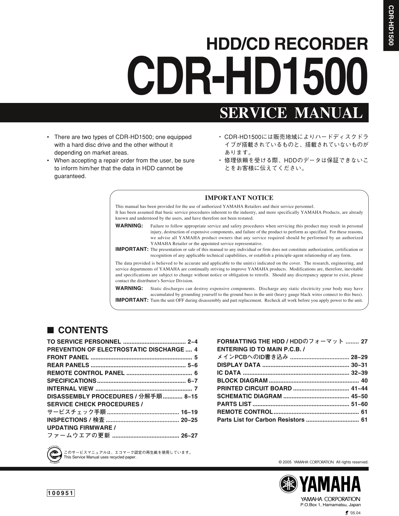 Yamaha CDR-HD1500 CD Player Service Manual (Pages: 62)