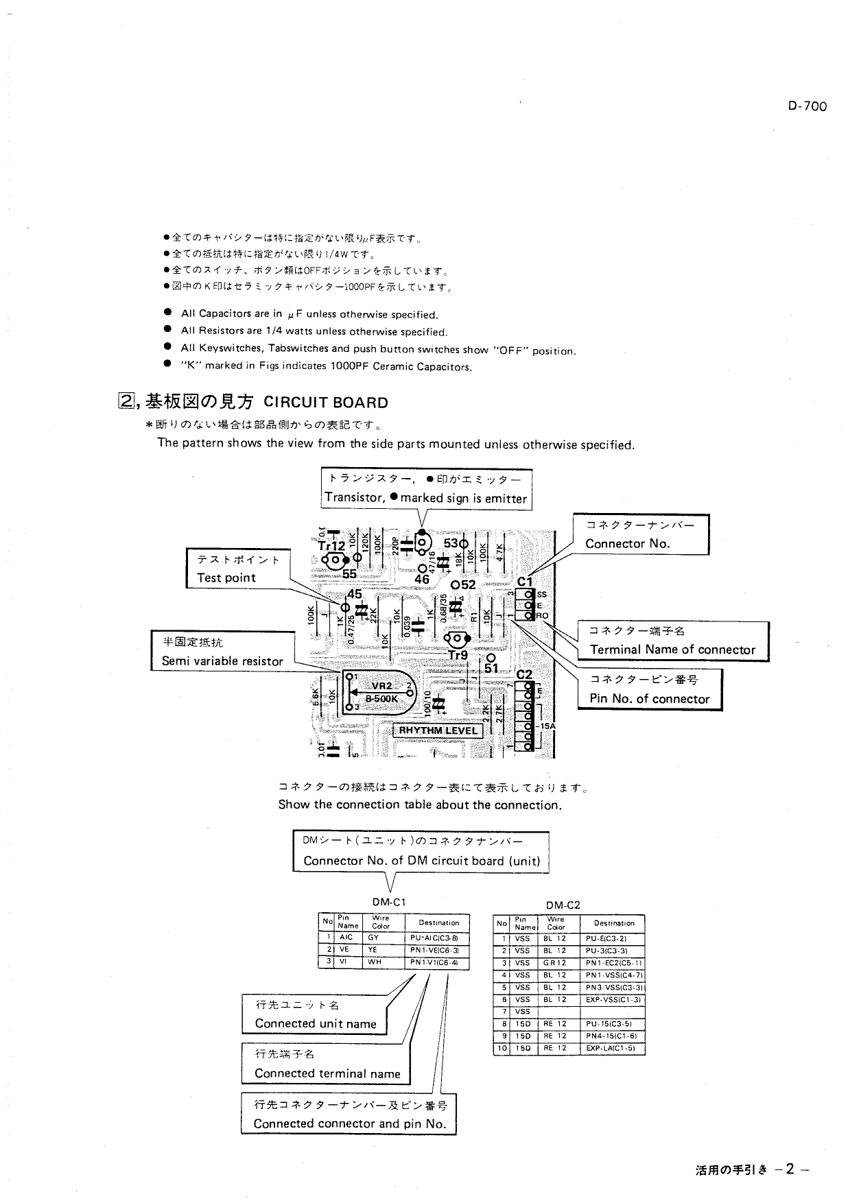 Yamaha D-700 Electone Organ Service Manual (Pages: 198)