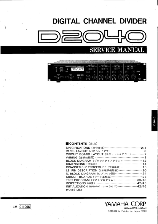 Yamaha D2040 Digital Channel Divider Service Manual (Pages: 49)