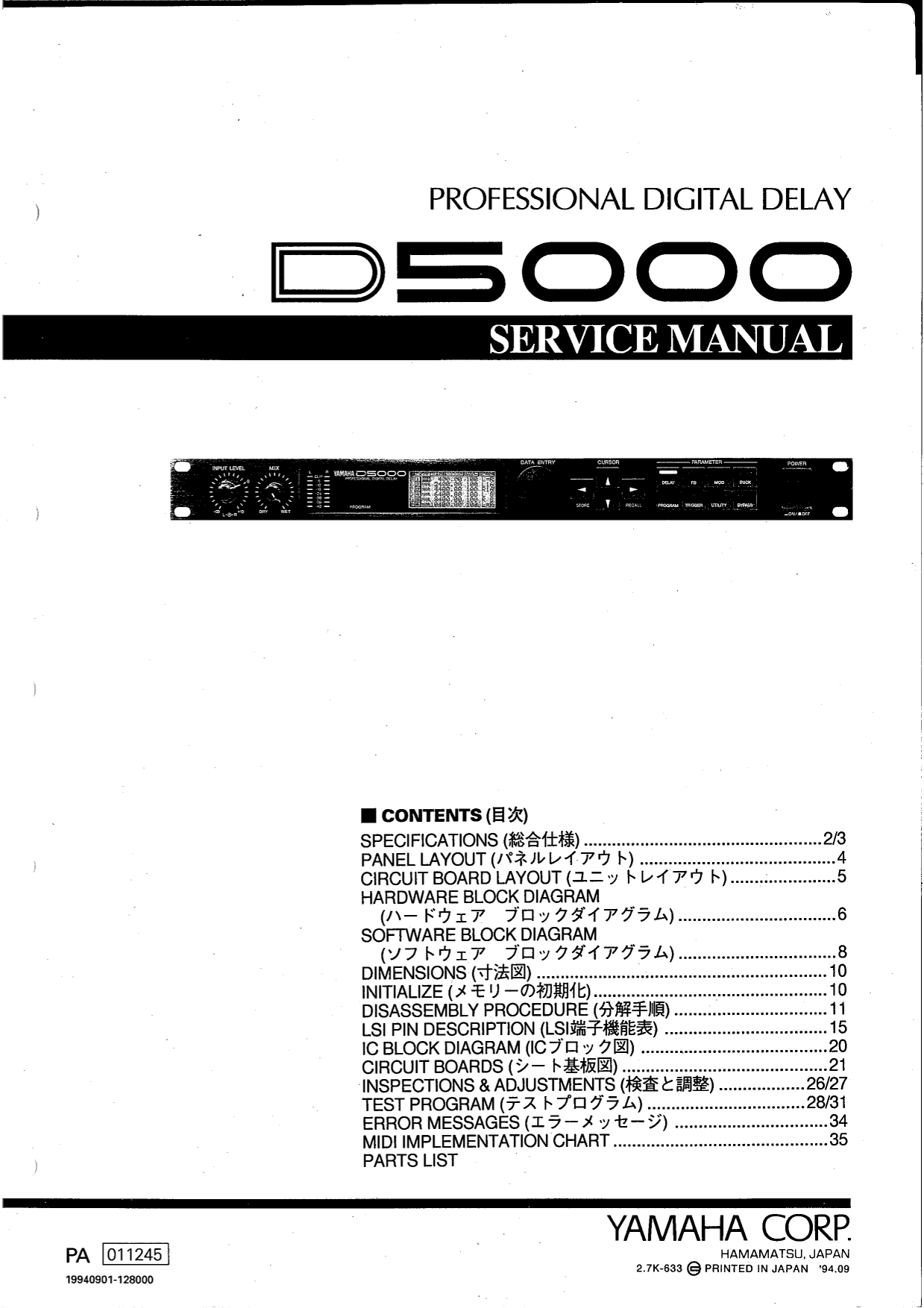 Yamaha D5000 Professional Digital Relay Service Manual (Pages: 58)