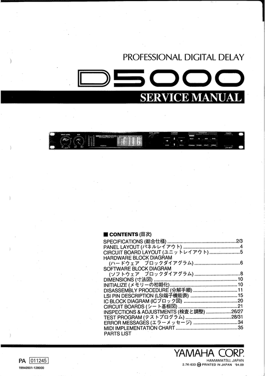 Yamaha D5000 Professional Digital Relay Service Manual (Pages: 58)