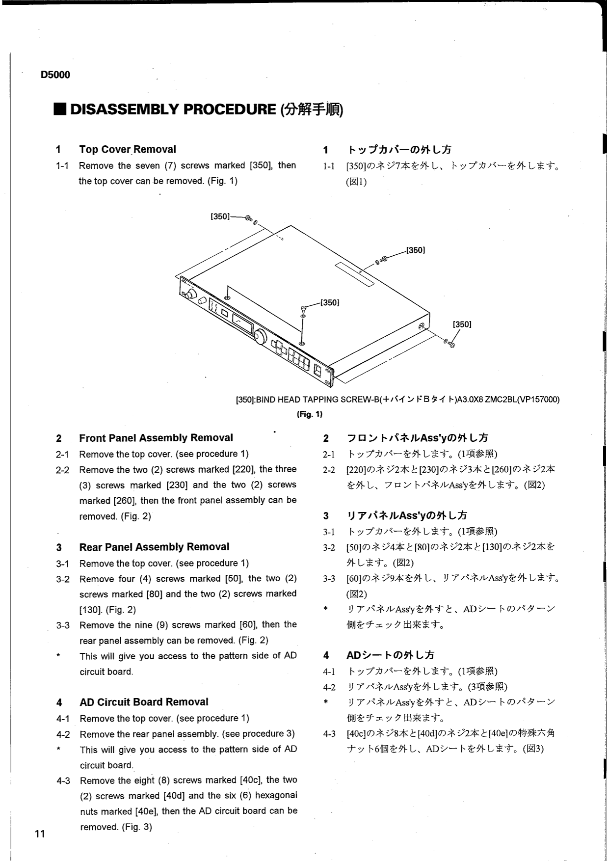 Yamaha D5000 Professional Digital Relay Service Manual (Pages: 58)