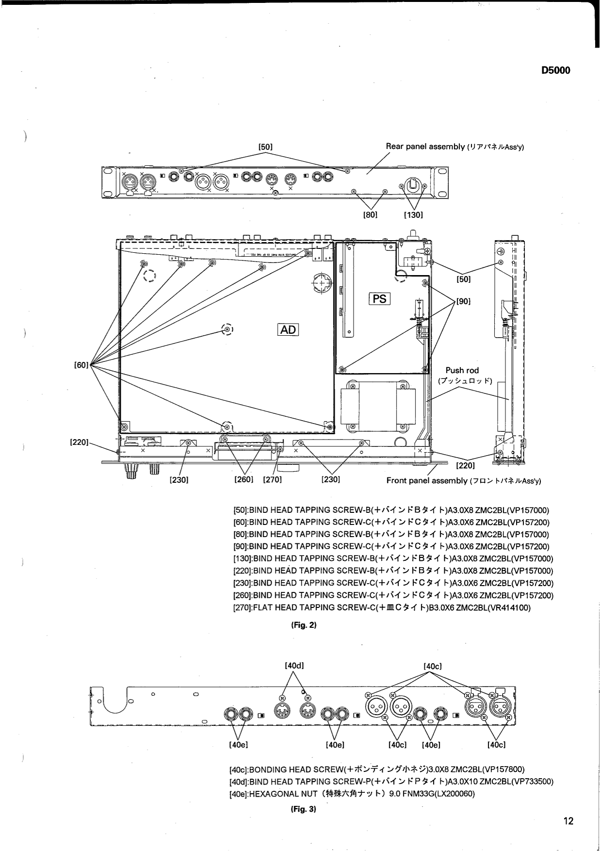 Yamaha D5000 Professional Digital Relay Service Manual (Pages: 58)