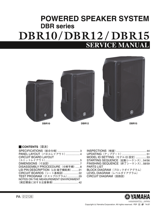 Yamaha DBR10, DBR12 & DBR15 Speaker System Service Manual (Pages: 109)