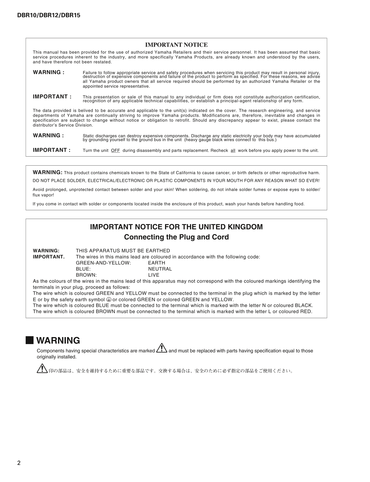 Yamaha DBR10, DBR12 & DBR15 Speaker System Service Manual (Pages: 109)