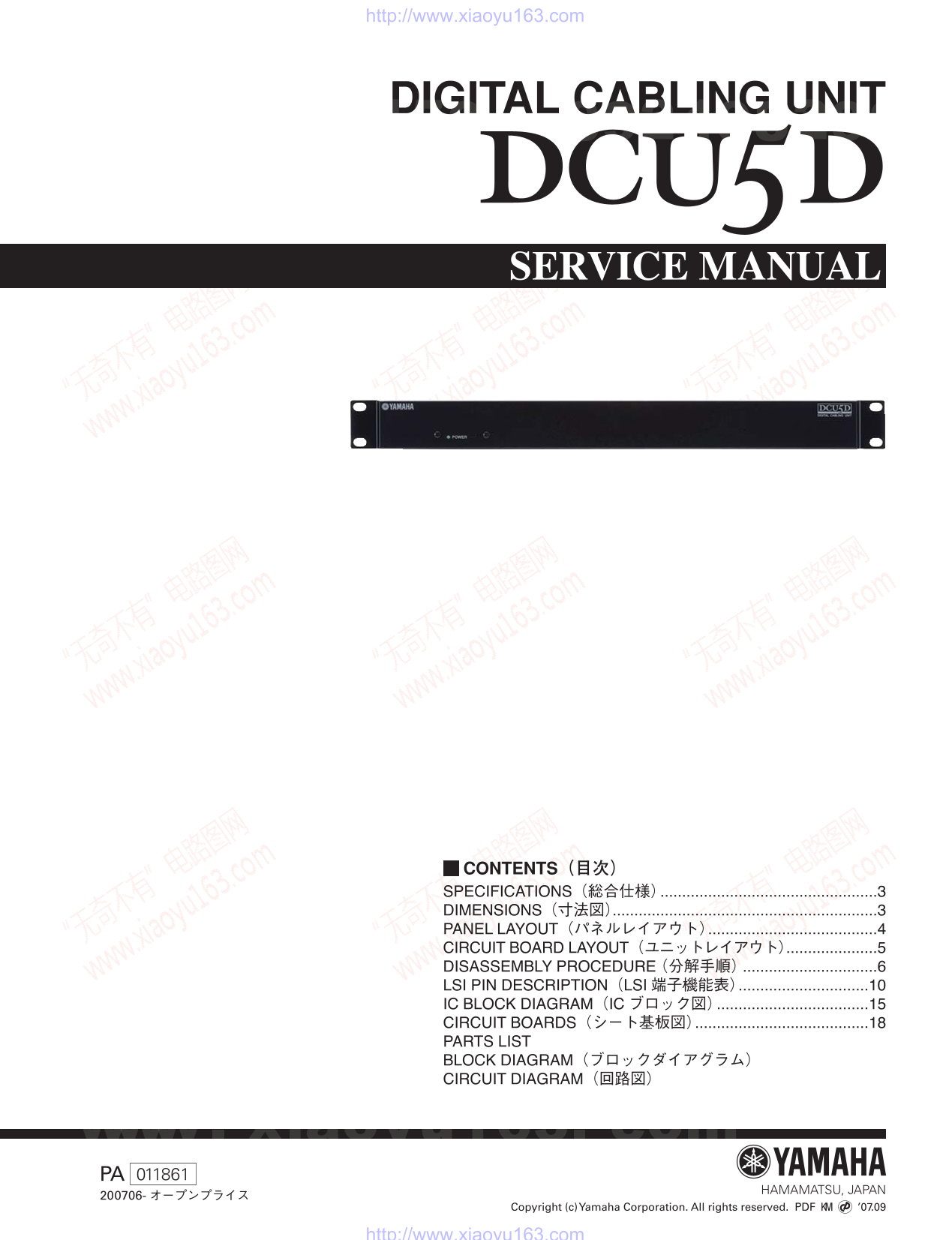 Yamaha DCU5D Digital Cabling Unit Service Manual (Pages: 43)