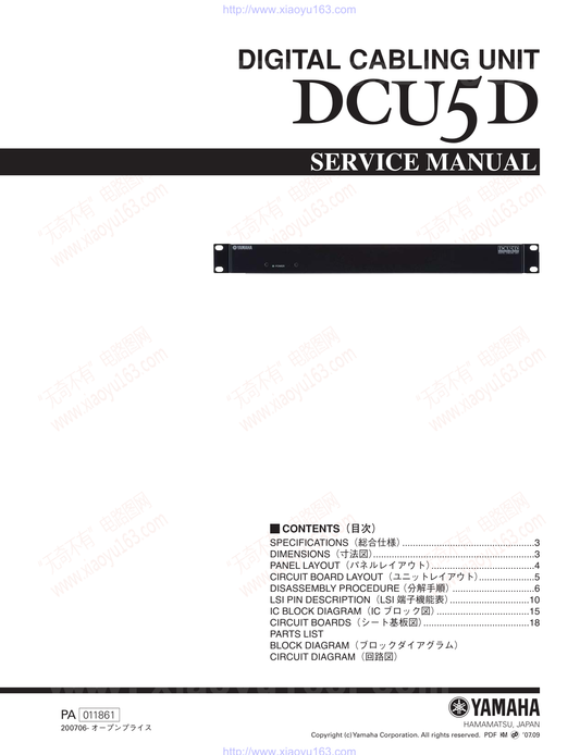 Yamaha DCU5D Digital Cabling Unit Service Manual (Pages: 43)