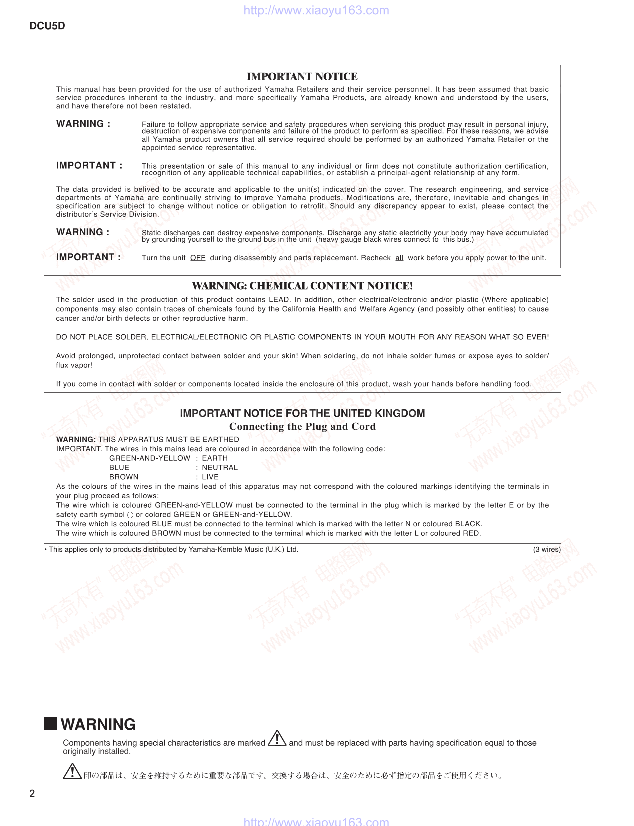 Yamaha DCU5D Digital Cabling Unit Service Manual (Pages: 43)