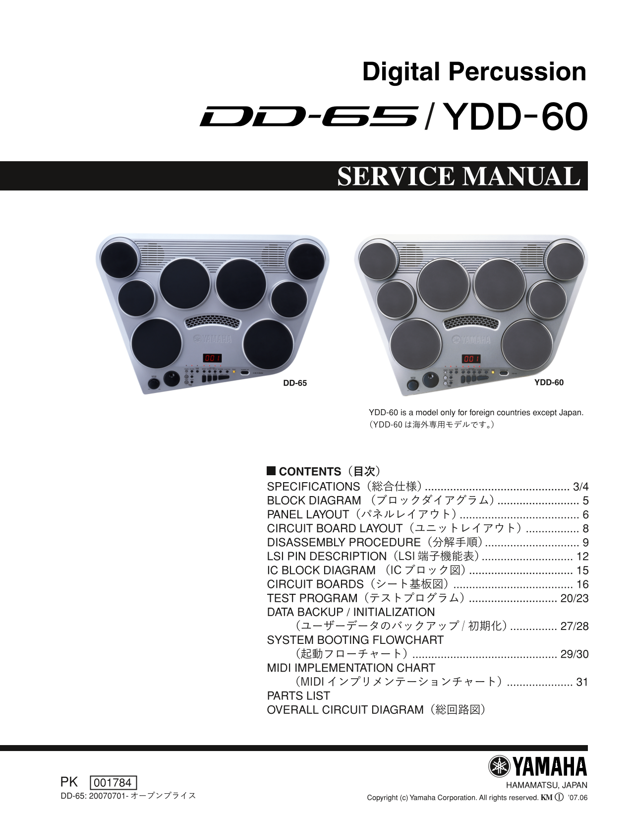 Yamaha DD-65 & YDD-60 Digital Percussion Drum Machine Service Manual (Pages: 45)