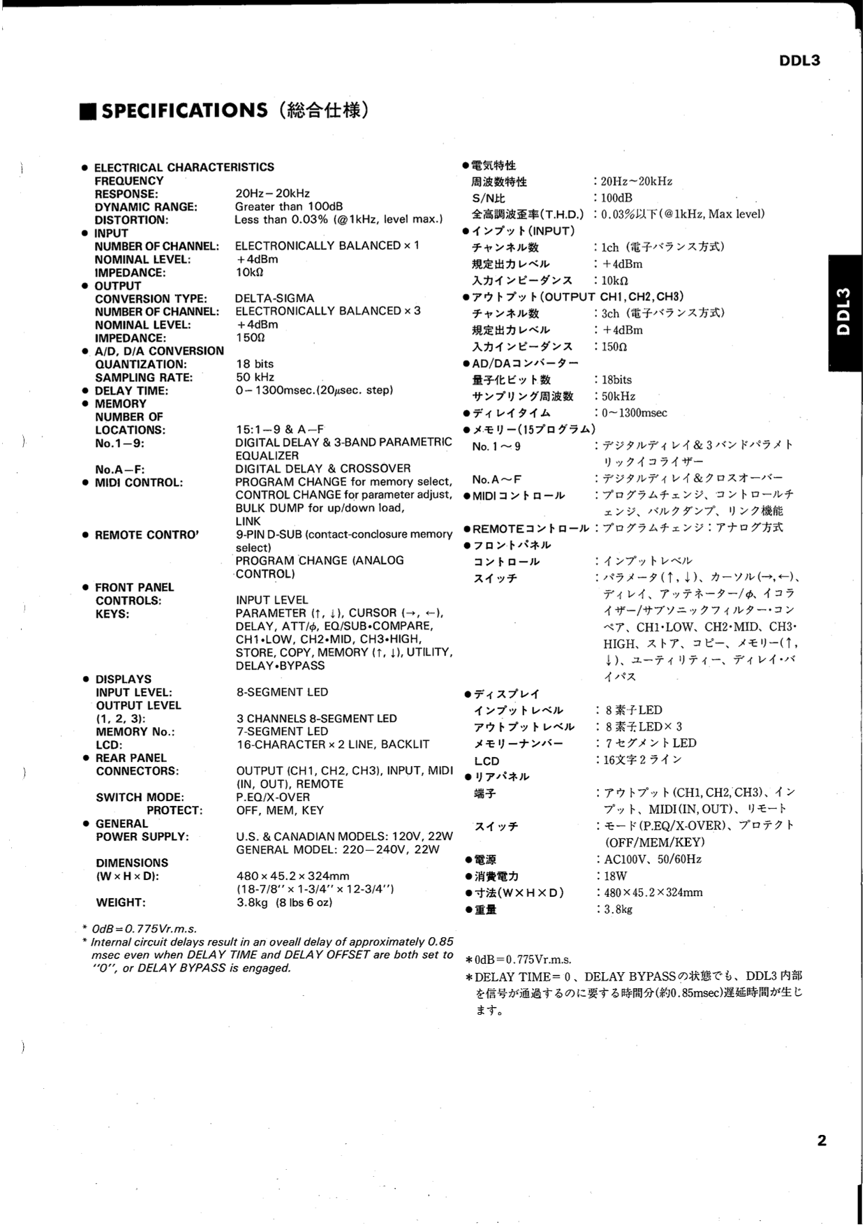 Yamaha DDL3 & D1030 Digital Delay Line Service Manual (Pages: 41)