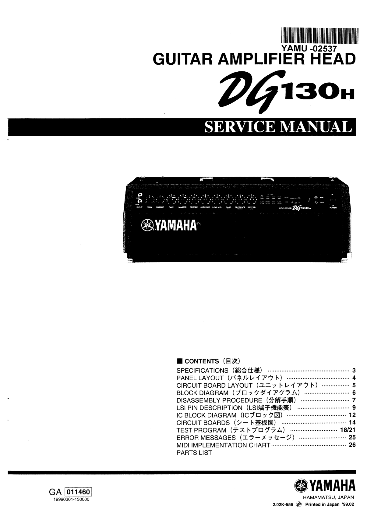 Yamaha DG130H Guitar Amplifier Head Service Manual (Pages: 68)