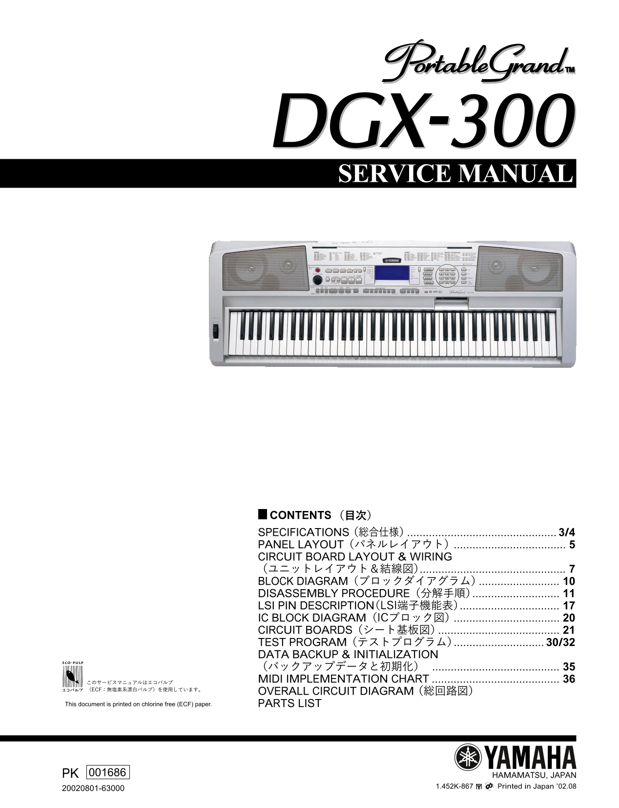 Yamaha DGX-300 Digital Grand Piano Keyboard Service Manual (Pages: 54)