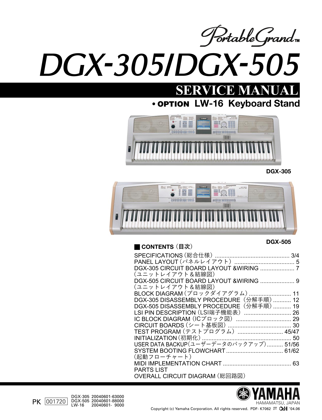 Yamaha DGX-305 Digital Grand Piano Keyboard Service Manual (Pages: 92)