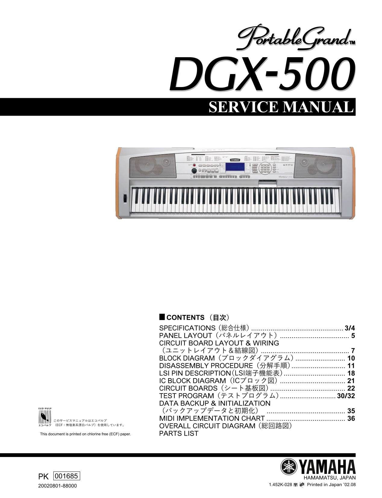 Yamaha DGX-500 Digital Grand Piano Keyboard Service Manual (Pages: 56)