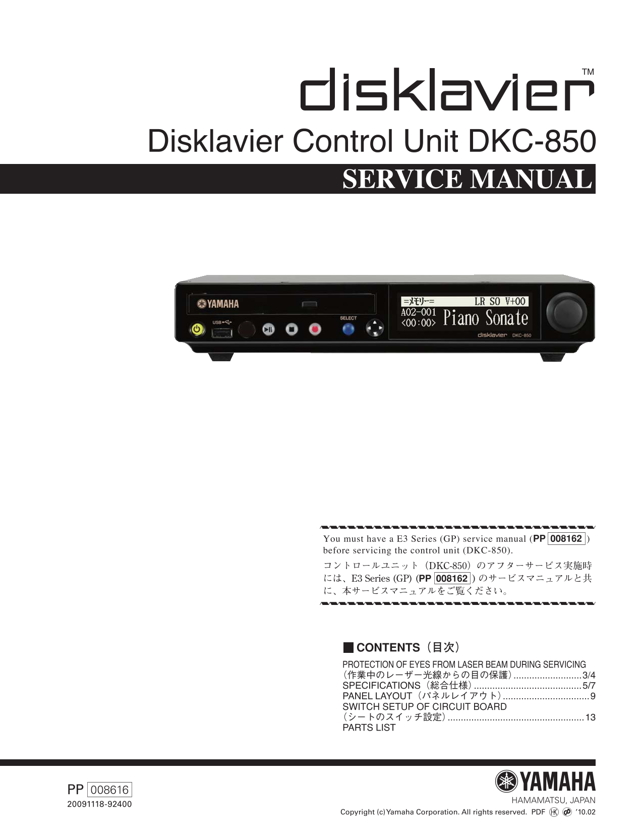 Yamaha DKC-850 Digital Piano Service Manual (Pages: 22)