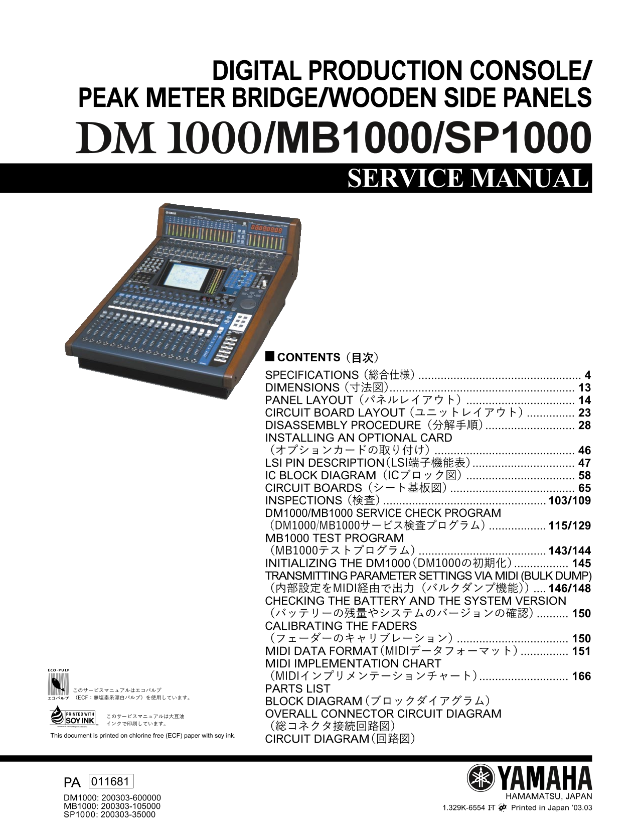 Yamaha DM1000 Mixing Production Console Service Manual (Pages: 307)