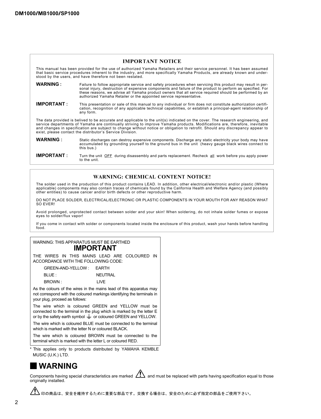 Yamaha DM1000 Mixing Production Console Service Manual (Pages: 307)