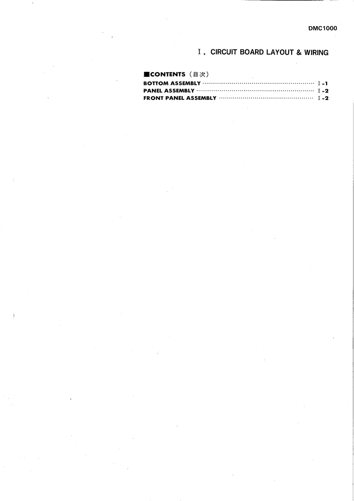 Yamaha DMC1000 Mixing Production Console Service Manual (Pages: 238)