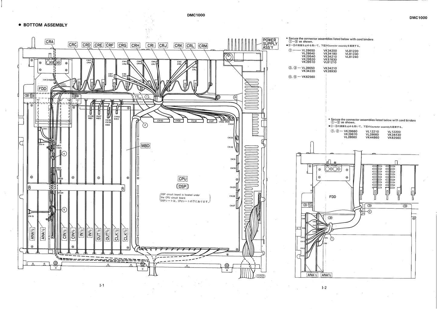 Yamaha DMC1000 Mixing Production Console Service Manual (Pages: 238)