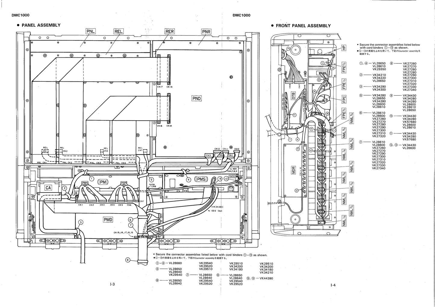 Yamaha DMC1000 Mixing Production Console Service Manual (Pages: 238)