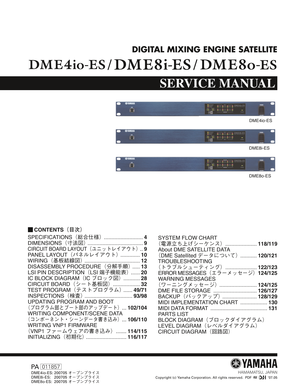 Yamaha DME4io-ES, DME8i-ESm & DME8o-ES Digital Mixing Engineer Satellite Service Manual (Pages: 196)