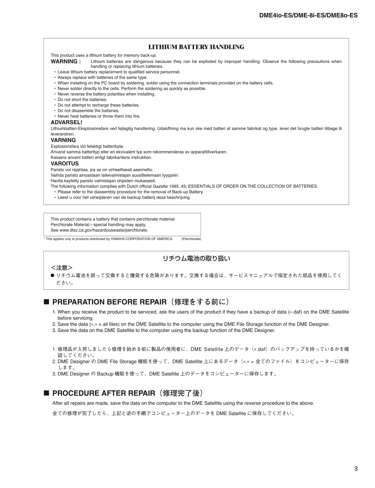 Yamaha DME4io-ES, DME8i-ESm & DME8o-ES Digital Mixing Engineer Satellite Service Manual (Pages: 196)