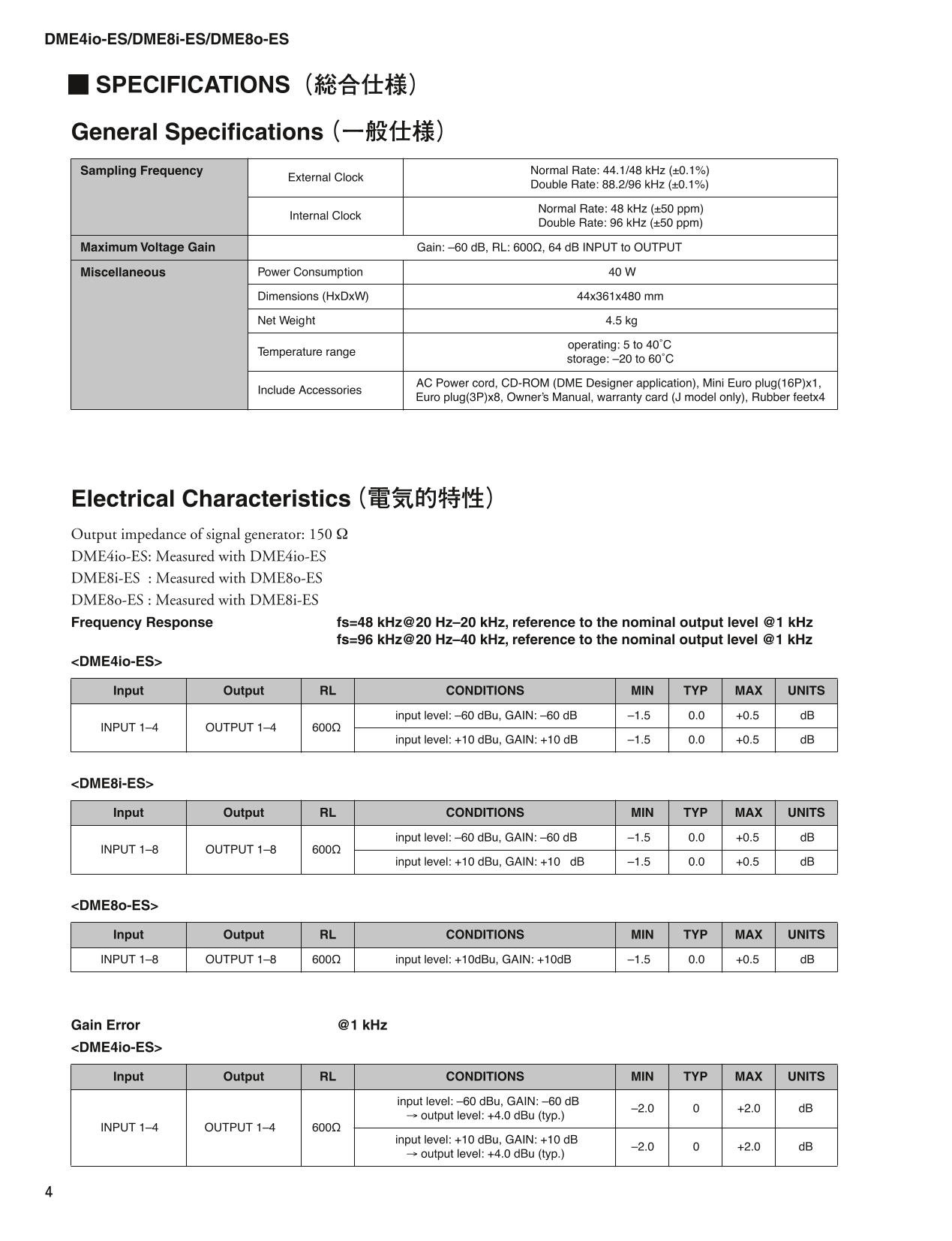 Yamaha DME4io-ES, DME8i-ESm & DME8o-ES Digital Mixing Engineer Satellite Service Manual (Pages: 196)