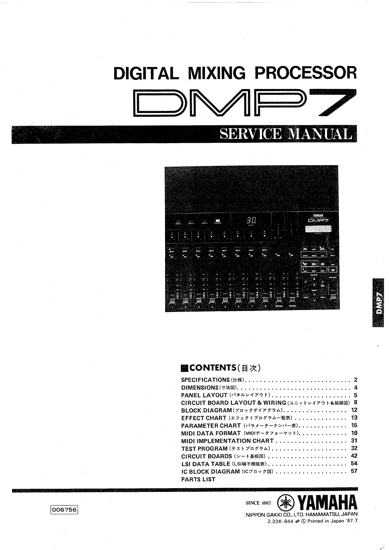 Yamaha DMP7 Digital Mixing Console Service Manual (Pages: 79)