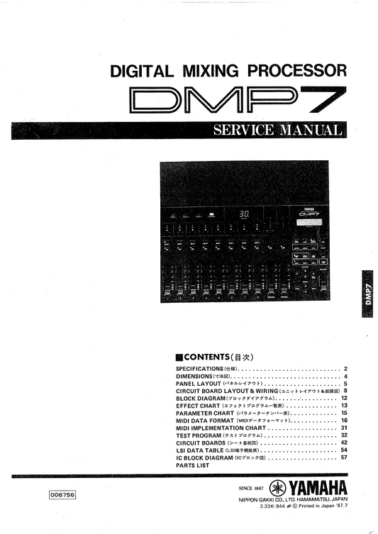 Yamaha DMP7 Digital Mixing Console Service Manual (Pages: 79)