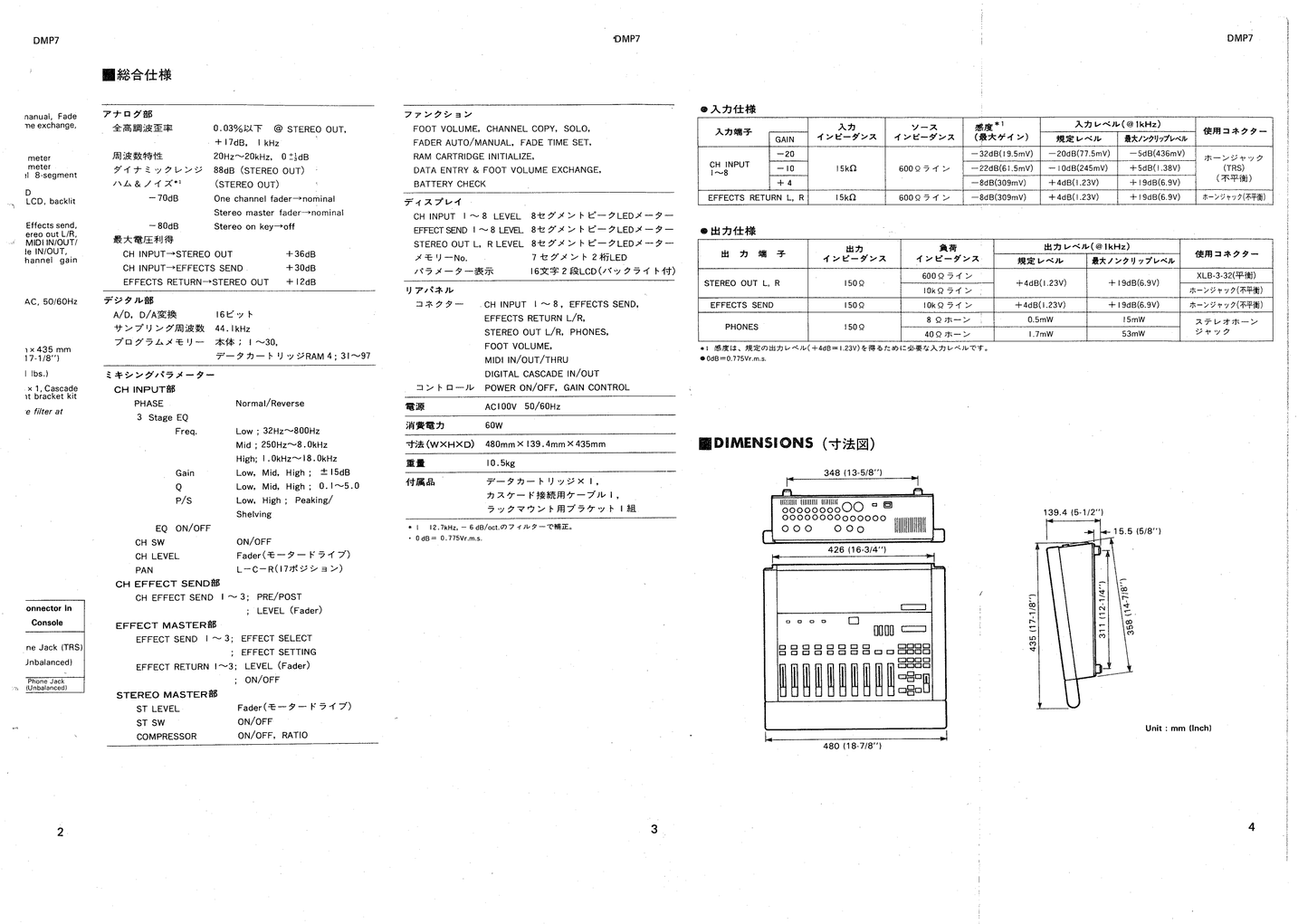 Yamaha DMP7 Digital Mixing Console Service Manual (Pages: 79)