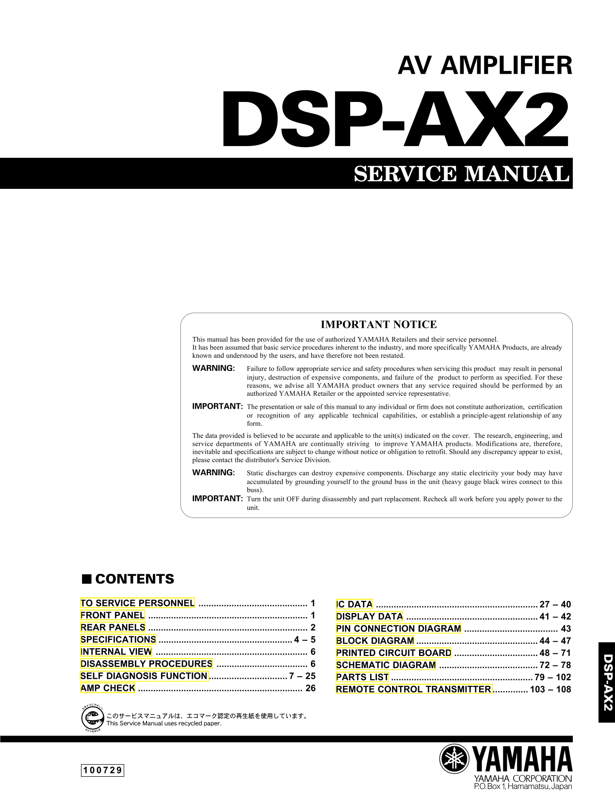 Yamaha DSP-AX2 AV Amplifier Service Manual (Pages: 93)