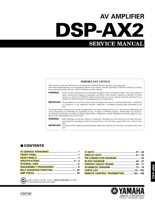 Yamaha DSP-AX2 AV Amplifier Service Manual (Pages: 93)